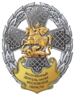 Honored Scientist of the Moscow region (view).png