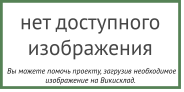 No image available rectangle alt ru.svg