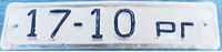 PMR-Military license plate of Transnistria 1992 rear.jpg