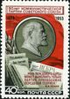 Soviet Union stamp 1953 CPA 1733.jpg