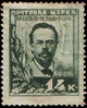 Stamp Soviet Union 1925 230.jpg