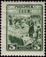 Stamp Soviet Union 1925 240.jpg