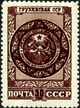 Stamp of USSR 1119.jpg