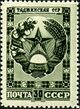 Stamp of USSR 1125.jpg