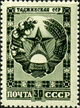 Stamp of USSR 1125.jpg