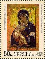 Stamp of Ukraine s295.jpg
