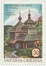 Stamp of Ukraine s361.jpg