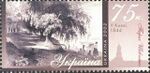 Stamp of Ukraine s479.jpg