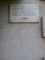 Кичигина Пролетарская 155А 1.jpg