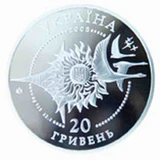 Coin of Ukraine AN124 A20.jpg