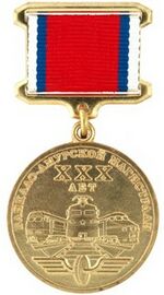 Изображение награды