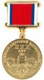 Commemorative medal XXX Years of the Baikal-Amur Mainline.jpg