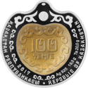 KZ-2017-100tenge-Well-being-a.png