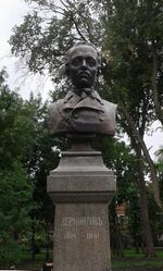 Бюст М. Ю. Лермонтова, 1892