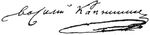 Изображение автографа