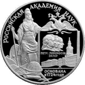 RR5111-0074R 275-летие Российской академии наук.gif