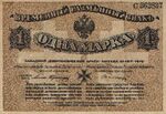 RussiaPS226-1Mark-1919-donatedeu f.jpg