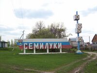 Semiluki.jpg