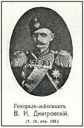 Портрет к статье «Дмитровский, Виктор Иванович». Военная энциклопедия Сытина (Санкт-Петербург, 1911-1915).jpg