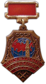 Изображение награды