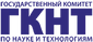 Эмблема ГКНТ.png