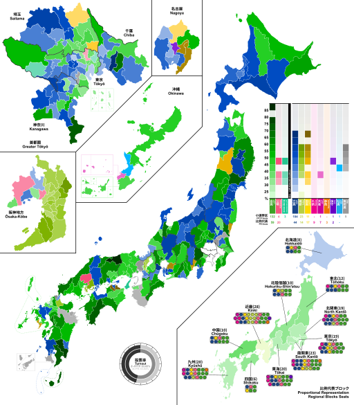 2024 JAPAN GENERAL ELECTION.svg
