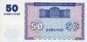 50 Armenian dram - 1993 (reverse).png