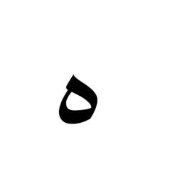 Arabic Chotee He.gif