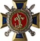 Decoration For Distinguished Service in Special Circumstances.jpg