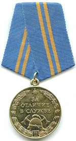 Изображение второй степени награды