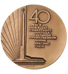 Medal 40 Age Hero-City Obelisk.jpg
