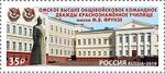 Russia stamp 2019 № 2549.jpg