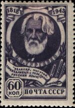 Stamp of USSR 0872.jpg