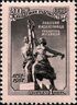 Stamp of USSR 2100.jpg