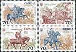 Stamp of Ukraine s687-691.jpg