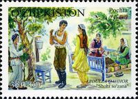 Stamps of Uzbekistan, 2007-05.jpg