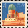 The Soviet Union 1963 CPA 2940 stamp (Architecture in Samarkand, Uzbekistan. Gur-e Amir mausoleum).jpg