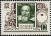 The Soviet Union 1964 CPA 3029 stamp (World Cultural Figures. Galileo Galilei (1564-1642), Italian astronomer, physicist and engineer).jpg