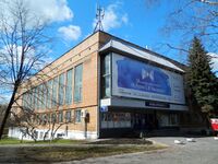 Удмуртская государственная филармония (Ижевск).jpg