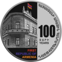 AM-2018-Ag-5000dram-First-Republic-100-b.png