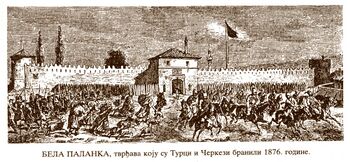 Крепость Бела Паланка в 1876