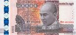 Cambodia 20000 riel 2017 avers.jpg
