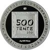 Coin of Kazakhstan Sidorkin-a.jpg