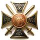Dragoon 17 Nizhegorodsky.jpg
