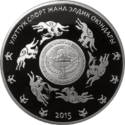 KG-2015-Ag-10som-Kyzkuumai-b.png