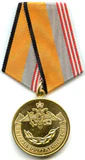 Medal MO RF Veteran of the Armed Forces of the RF.jpg