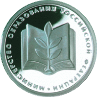 RR5109-0054R 200-летие образования в России министерств.gif
