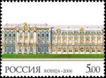 Russia stamp 2006 № 1129.jpg