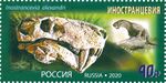 Russia stamp 2020 № 2655.jpg