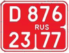 Russian diplomatic motorcycle license plate.png